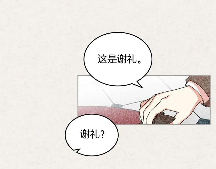 第58话 摘掉眼镜的他 第66页