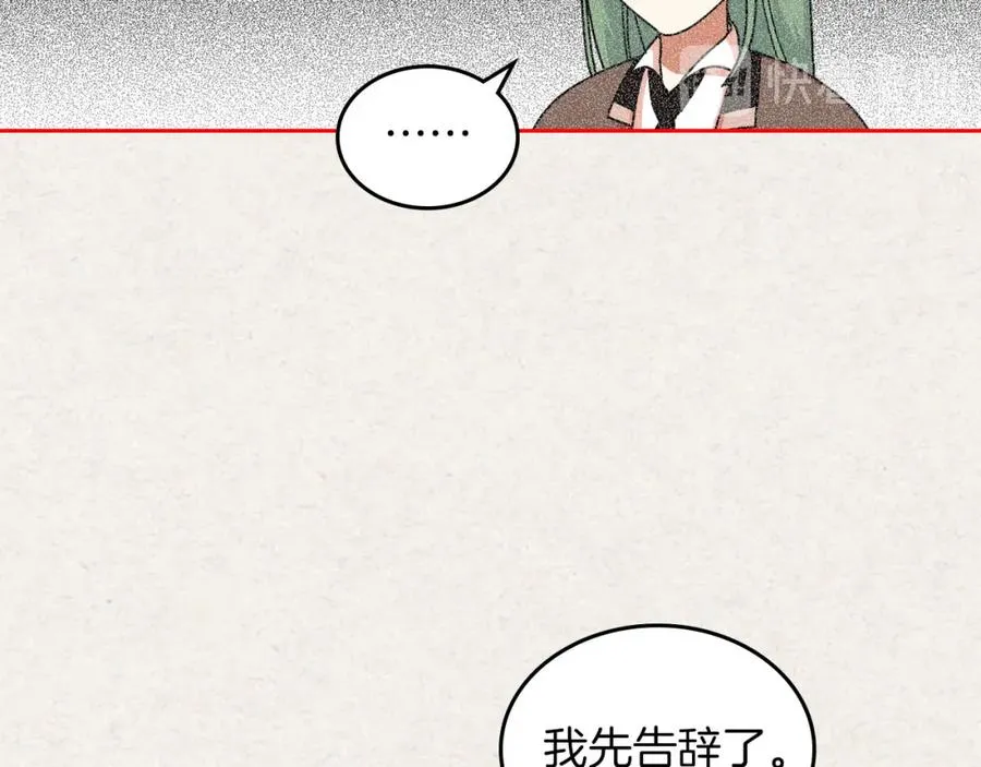第58话 摘掉眼镜的他 第72页