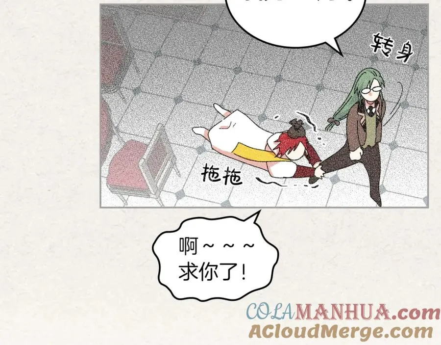 第58话 摘掉眼镜的他 第73页