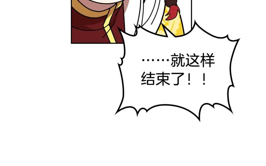 第58话 摘掉眼镜的他 第75页