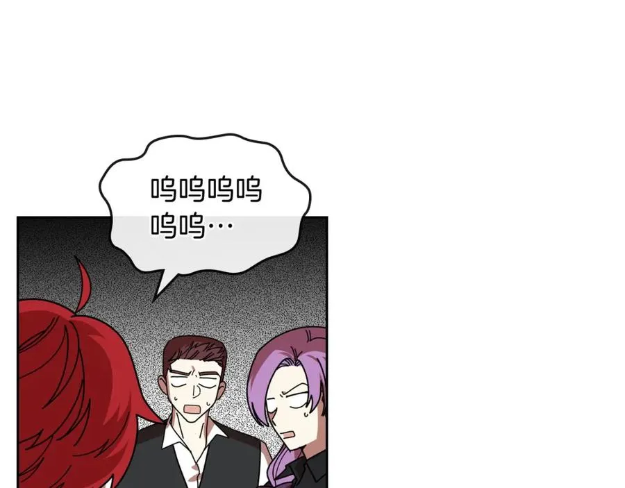 第58话 摘掉眼镜的他 第76页