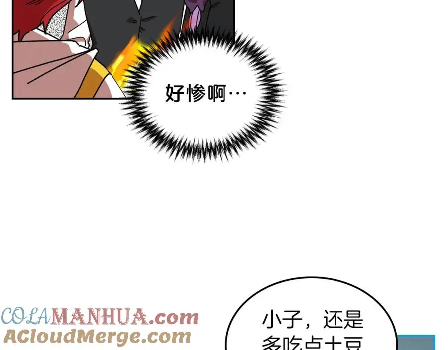 第58话 摘掉眼镜的他 第77页