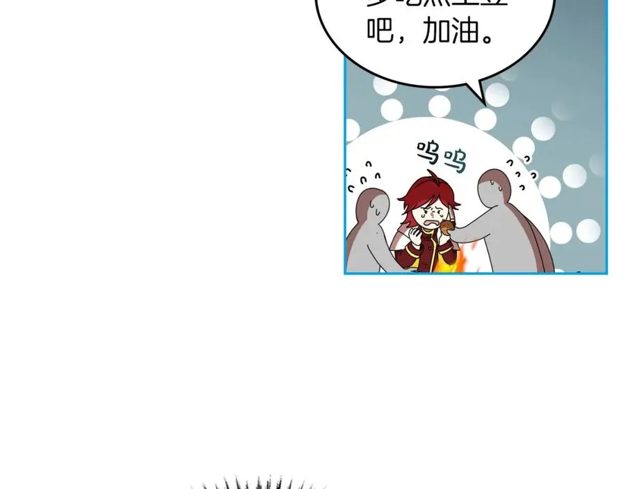 第58话 摘掉眼镜的他 第78页