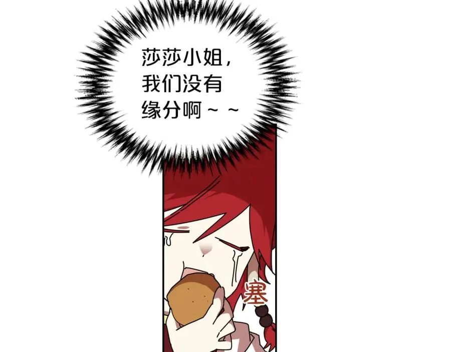 第58话 摘掉眼镜的他 第79页