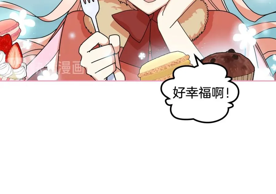 第58话 摘掉眼镜的他 第82页