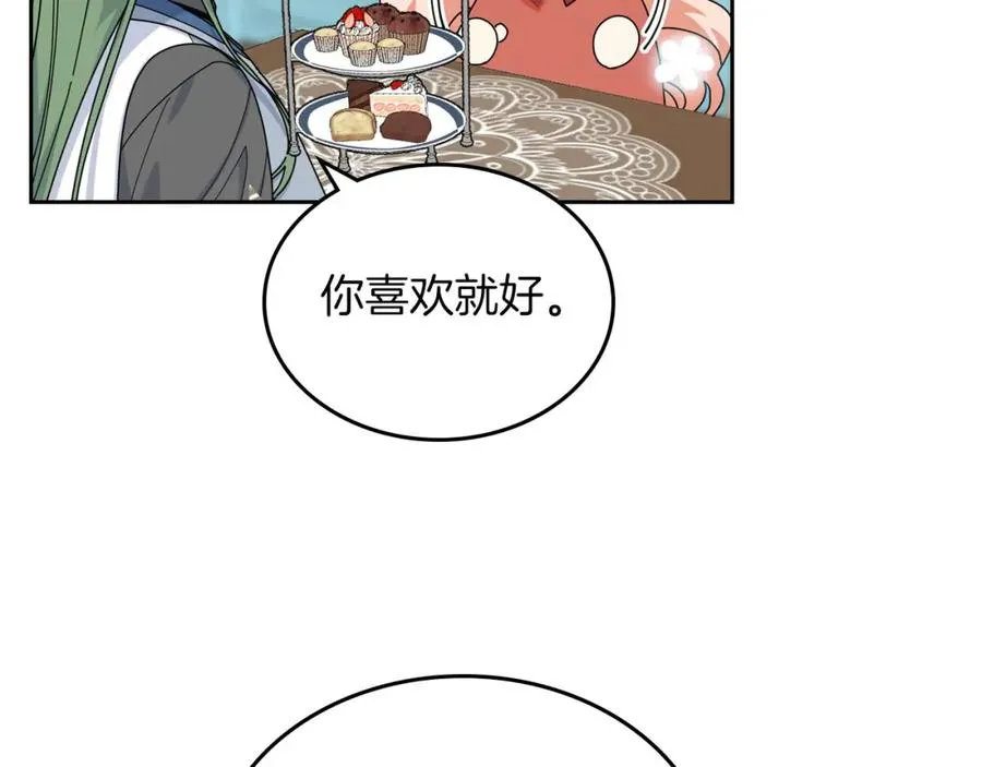 第58话 摘掉眼镜的他 第84页