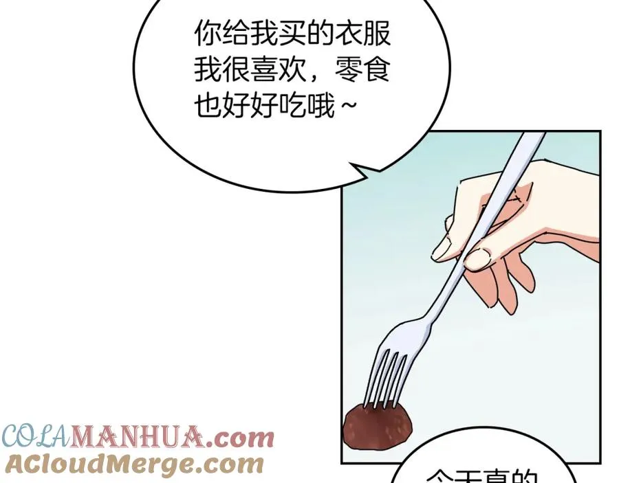 第58话 摘掉眼镜的他 第85页