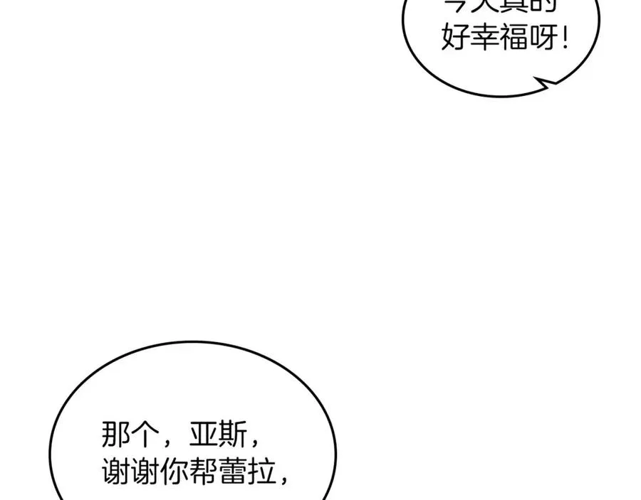第58话 摘掉眼镜的他 第86页