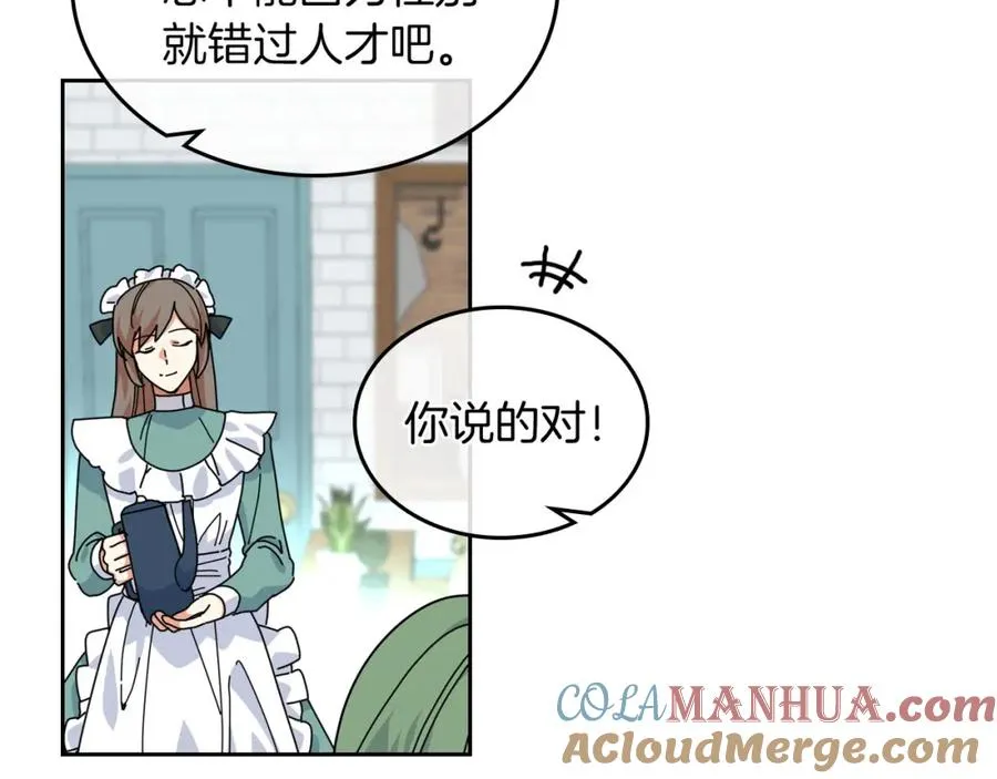 第58话 摘掉眼镜的他 第89页