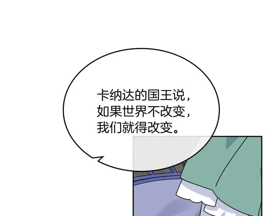 第58话 摘掉眼镜的他 第90页