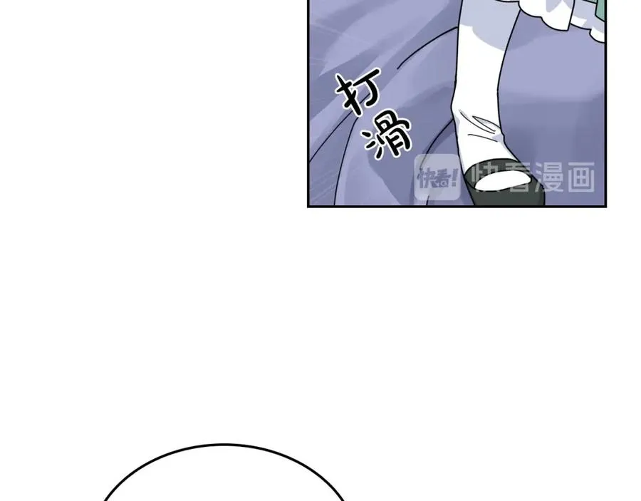 第58话 摘掉眼镜的他 第91页