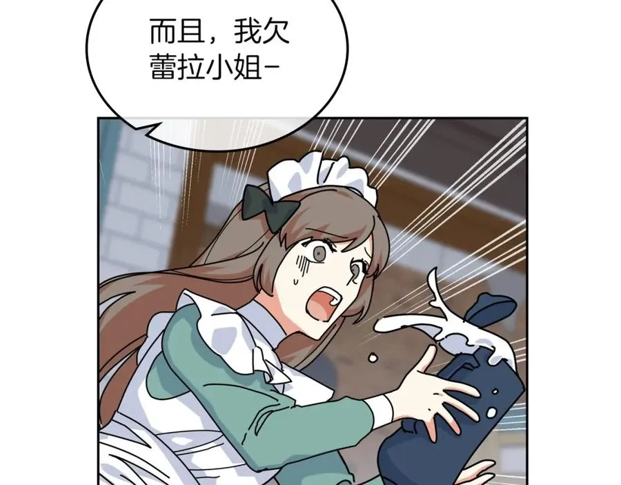 第58话 摘掉眼镜的他 第92页