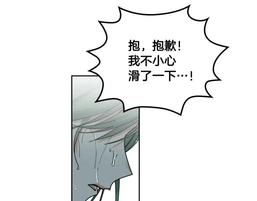 第58话 摘掉眼镜的他 第95页