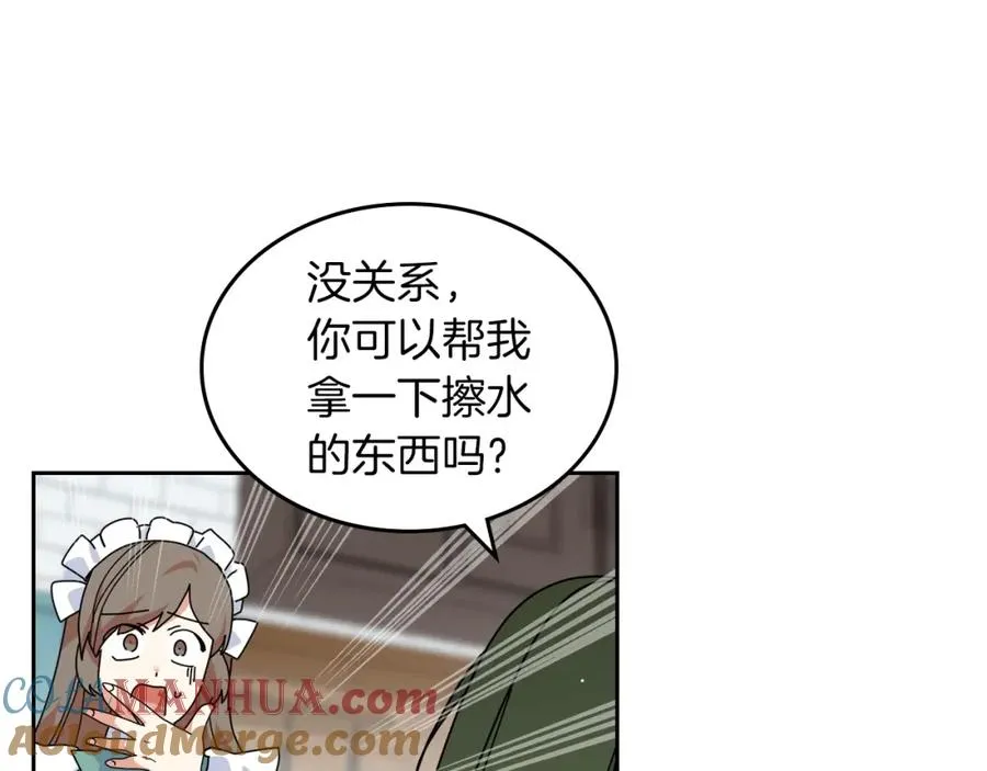 第58话 摘掉眼镜的他 第97页