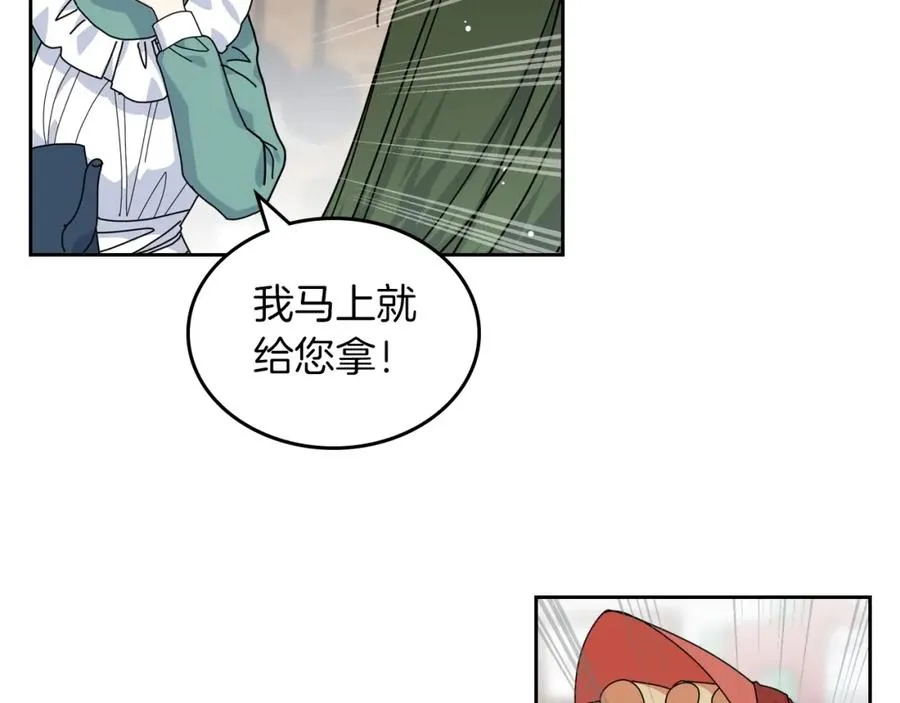 第58话 摘掉眼镜的他 第98页