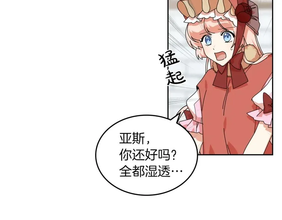 第58话 摘掉眼镜的他 第99页