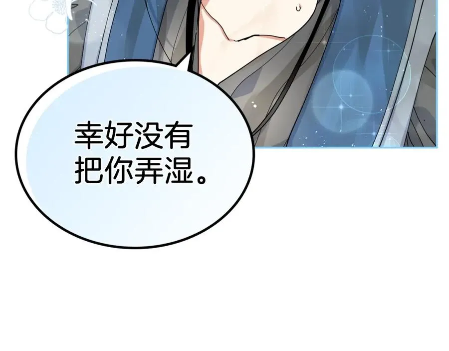 第58话 摘掉眼镜的他 第103页