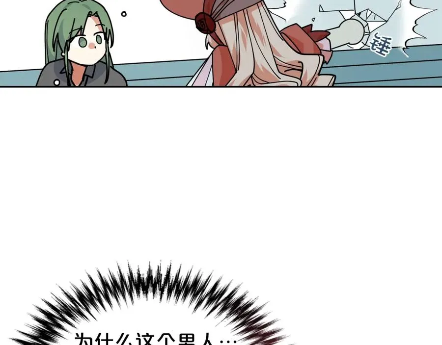 第58话 摘掉眼镜的他 第106页