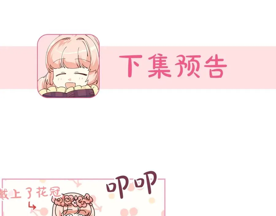 第58话 摘掉眼镜的他 第111页