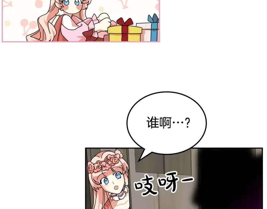 第58话 摘掉眼镜的他 第112页