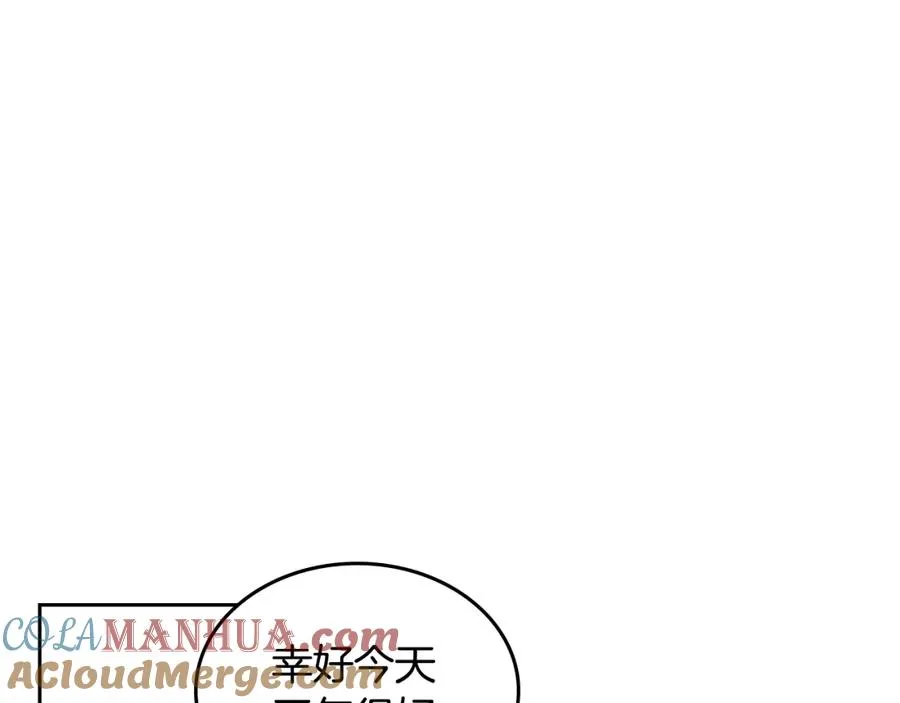第59话 情话高手 第5页
