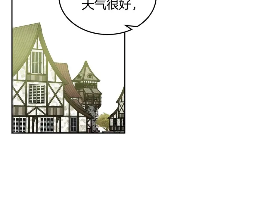 第59话 情话高手 第6页