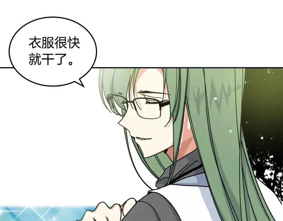 第59话 情话高手 第7页