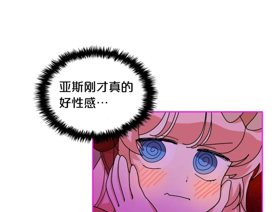 第59话 情话高手 第10页