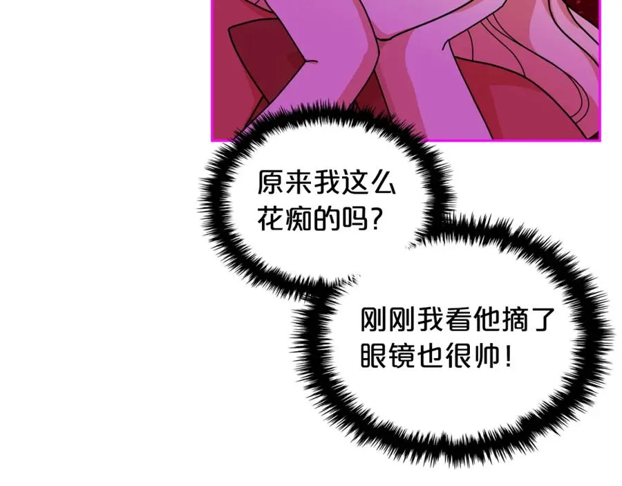 第59话 情话高手 第11页