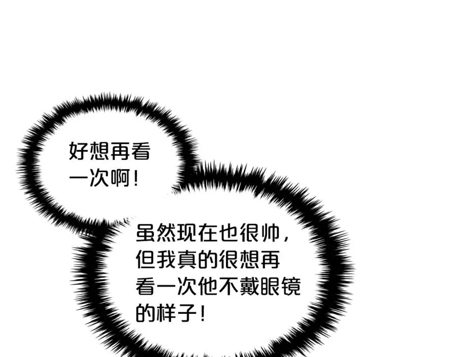 第59话 情话高手 第12页