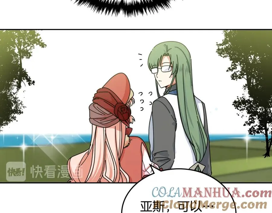 第59话 情话高手 第13页