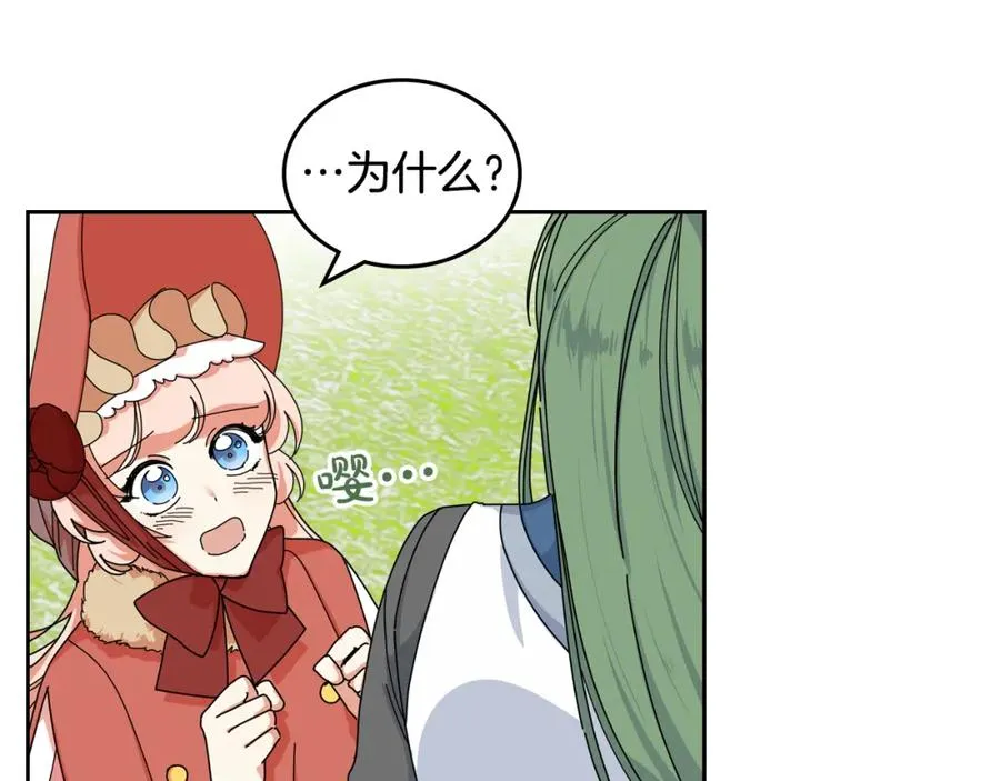 第59话 情话高手 第16页