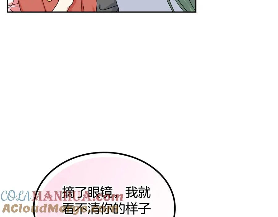 第59话 情话高手 第17页