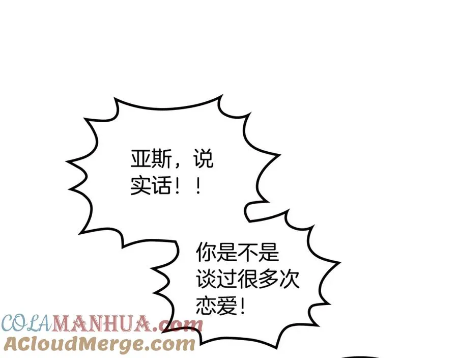 第59话 情话高手 第21页
