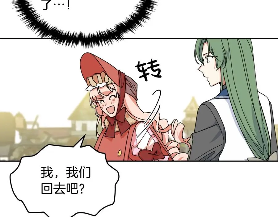 第59话 情话高手 第28页