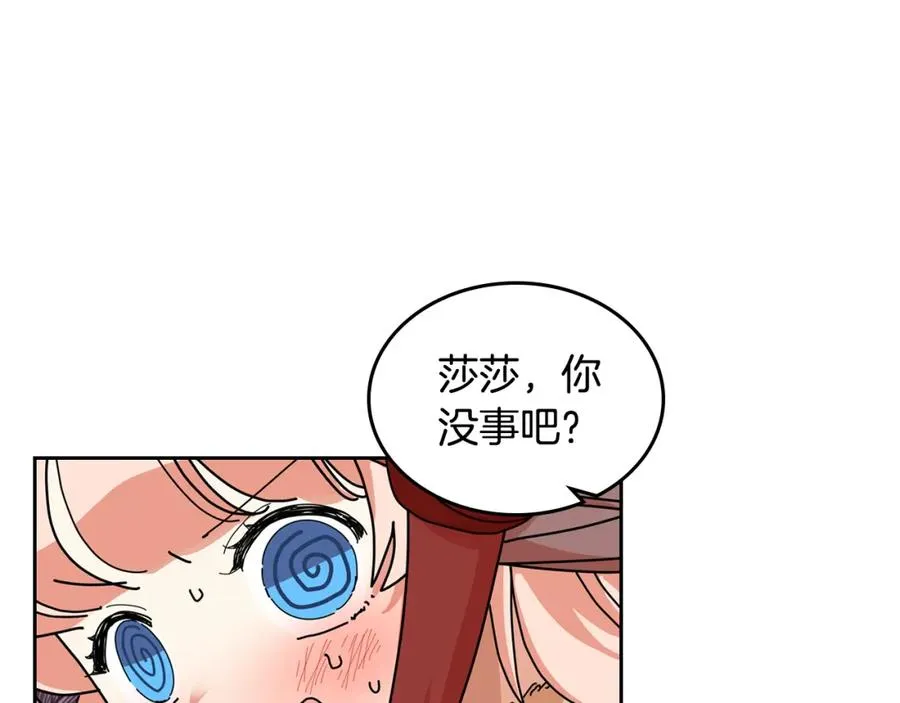 第59话 情话高手 第30页