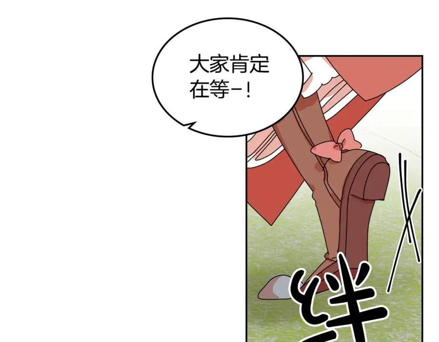第59话 情话高手 第32页