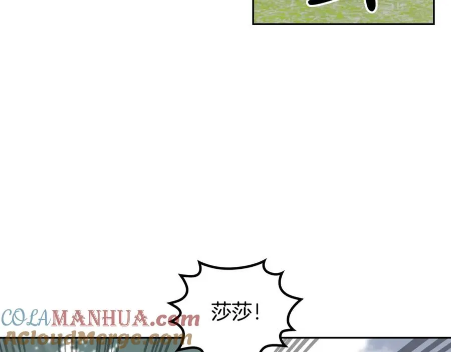 第59话 情话高手 第33页