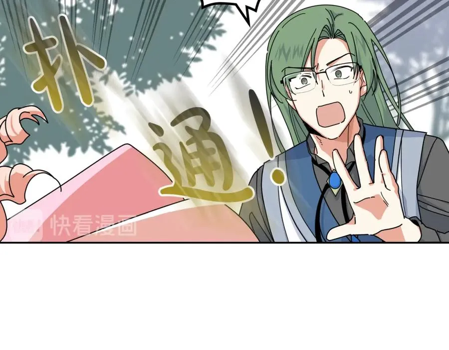 第59话 情话高手 第34页