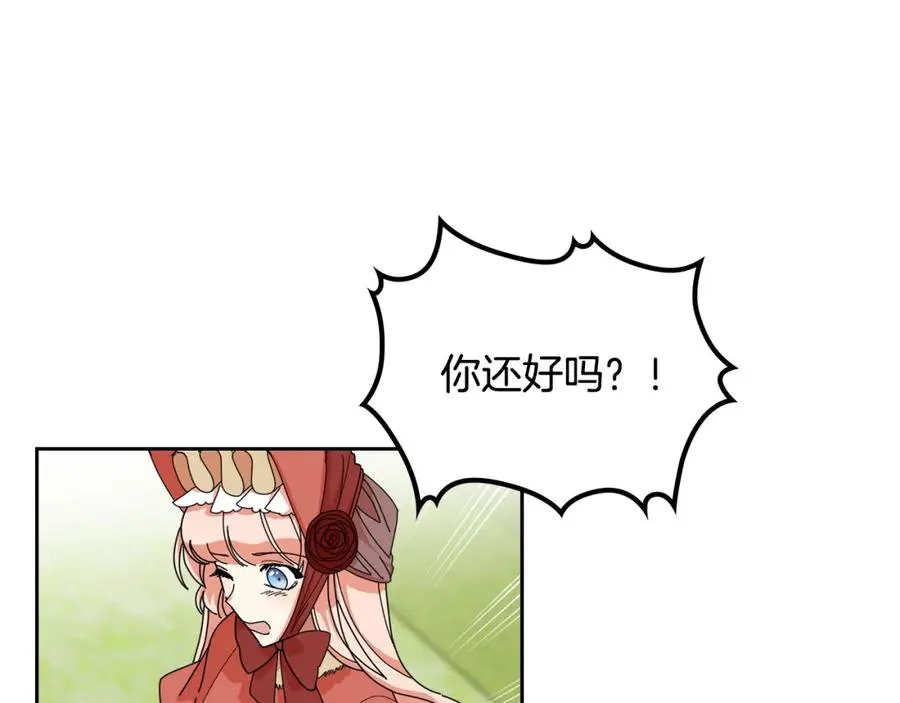 第59话 情话高手 第35页