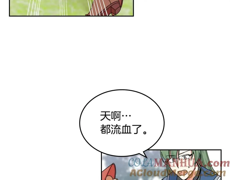 第59话 情话高手 第37页