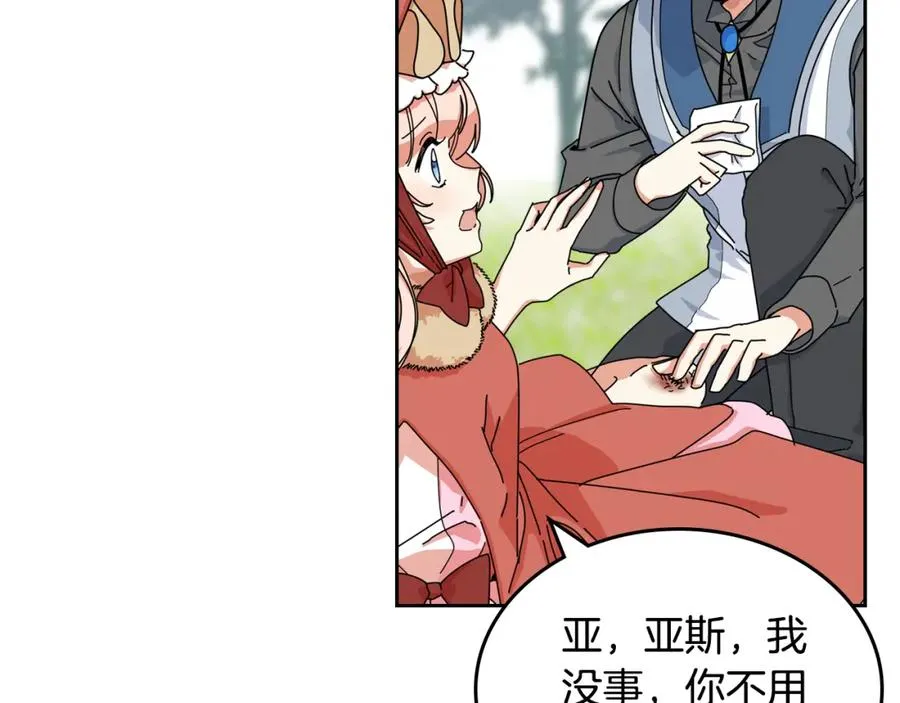 第59话 情话高手 第38页