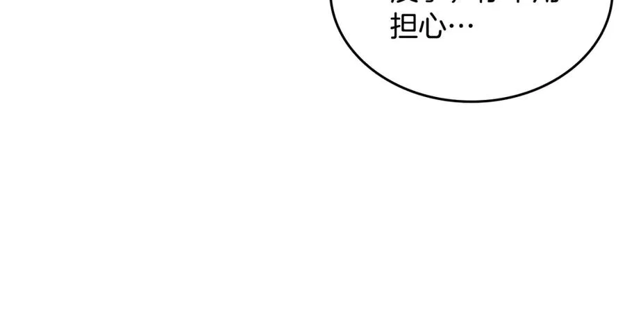 第59话 情话高手 第39页