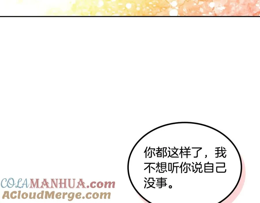 第59话 情话高手 第41页