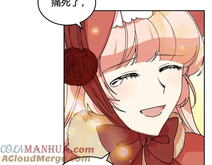 第59话 情话高手 第45页