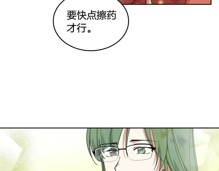 第59话 情话高手 第46页