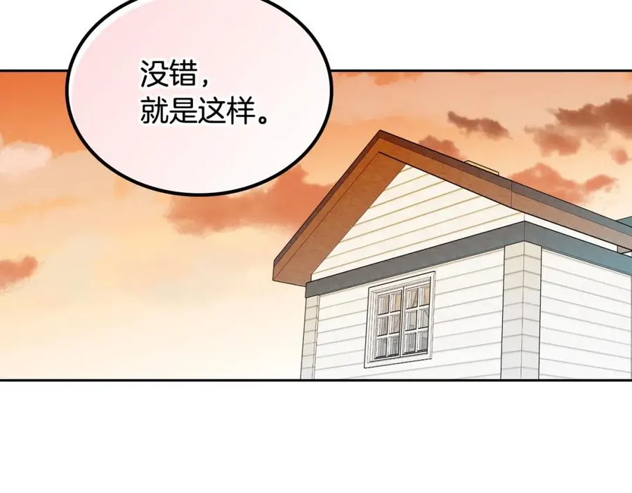 第59话 情话高手 第48页