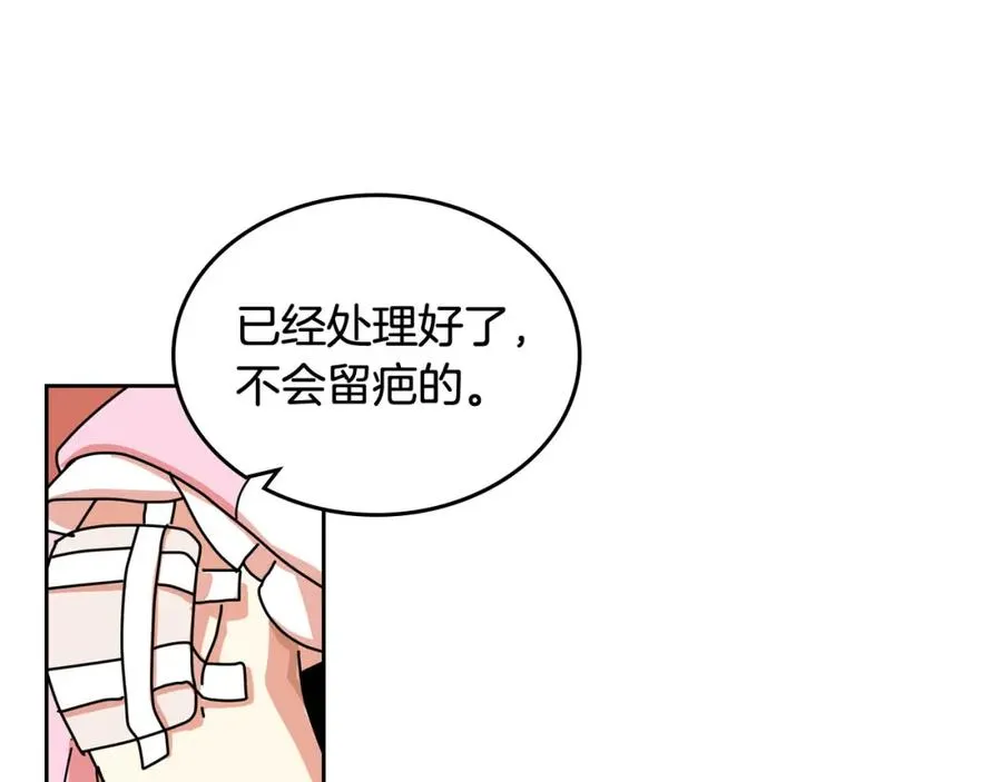 第59话 情话高手 第50页