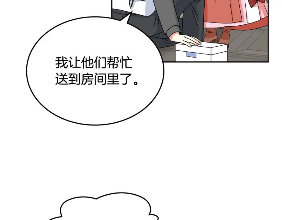 第59话 情话高手 第52页