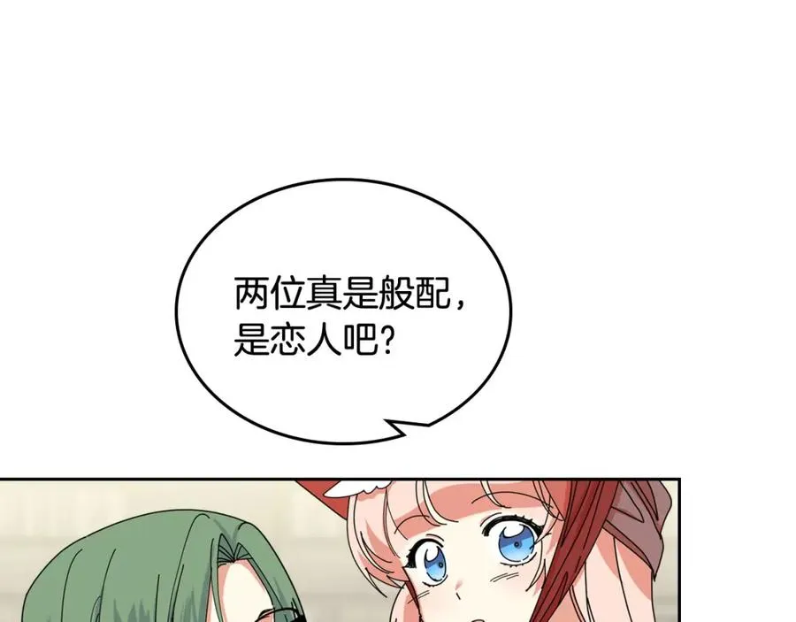 第59话 情话高手 第55页